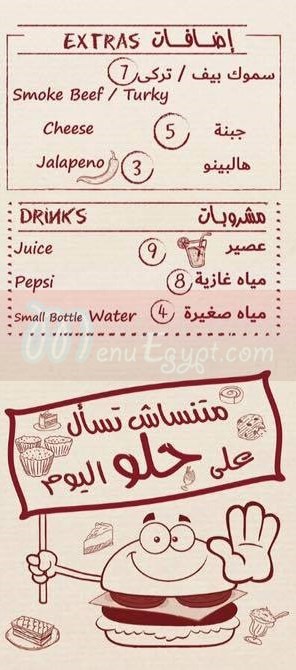 برجر بوكس  مصر منيو بالعربي